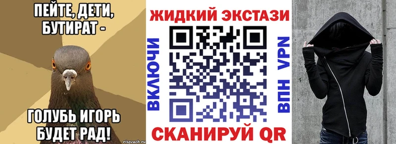 купить закладку  Урус-Мартан  БУТИРАТ жидкий экстази 