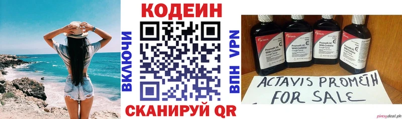 купить наркотик  Урус-Мартан  Codein Purple Drank 