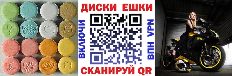 Экстази 250 мг  Урус-Мартан 
